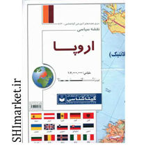 خرید اینترنتی نقشه سیاسی اروپا مدل 573 در شیراز