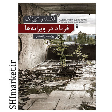 خرید اینترنتی کتاب قدرت بیان در شیراز