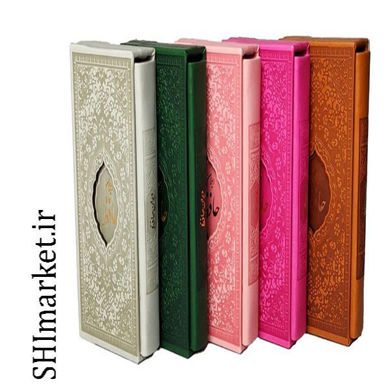 خرید اینترنتی کتاب دیوان حافظ در شیراز