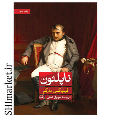خرید کتاب ناپلئون در شیراز