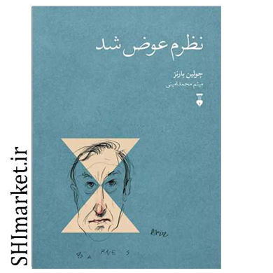 خرید اینترنتی کتاب نظرم عوض شد در شیراز