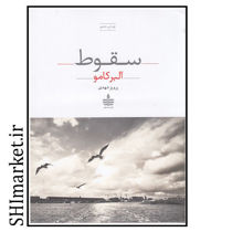 خرید اینترنتی کتاب سقوط در شیراز