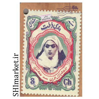 کتاب پری دخت اثر حامد عسکری نشر مهرستان 