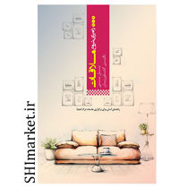 کتاب 101 راه برای شروع ملاقات اثر مل بی نشر پندار تابان مترجم نگین کشاورزیان